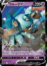 Golurk V - S7D: Skyscraping Perfection - Pokemon Japan card