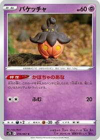 Pumpkaboo - S7D: Skyscraping Perfection - Pokemon Japan card