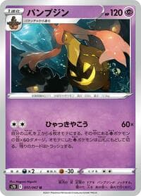 Gourgeist - S7D: Skyscraping Perfection - Pokemon Japan card