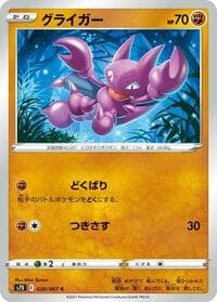 Gligar - S7D: Skyscraping Perfection - Pokemon Japan card