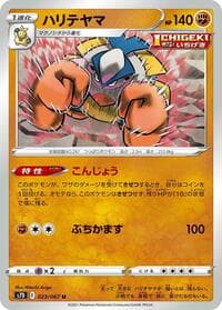 Hariyama - S7D: Skyscraping Perfection - Pokemon Japan card