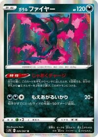 Galarian Moltres - S7D: Skyscraping Perfection - Pokemon Japan card