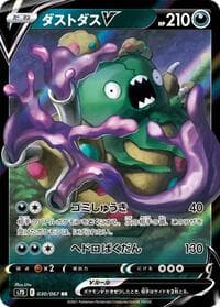 Garbodor V - S7D: Skyscraping Perfection - Pokemon Japan card
