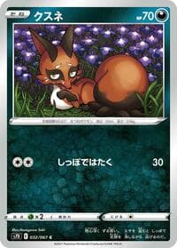 Nickit - S7D: Skyscraping Perfection - Pokemon Japan card
