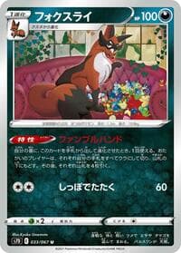 Thievul - S7D: Skyscraping Perfection - Pokemon Japan card
