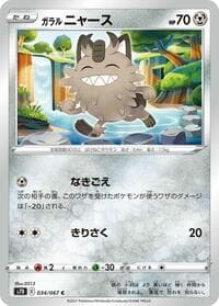Galarian Meowth - S7D: Skyscraping Perfection - Pokemon Japan card