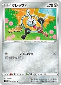 Klefki - S7D: Skyscraping Perfection - Pokemon Japan card