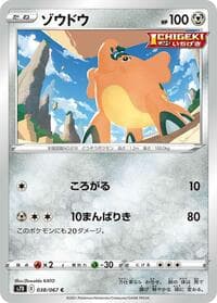 Cufant - S7D: Skyscraping Perfection - Pokemon Japan card