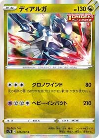 Dialga - S7D: Skyscraping Perfection - Pokemon Japan card