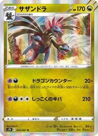 Hydreigon - S7D: Skyscraping Perfection - Pokemon Japan card