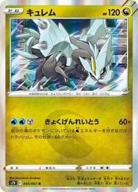 Kyurem - S7D: Skyscraping Perfection - Pokemon Japan card