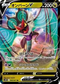 Noivern V - S7D: Skyscraping Perfection - Pokemon Japan card