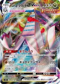 Duraludon VMAX - S7D: Skyscraping Perfection - Pokemon Japan card