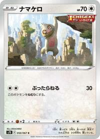 Slakoth - S7D: Skyscraping Perfection - Pokemon Japan card