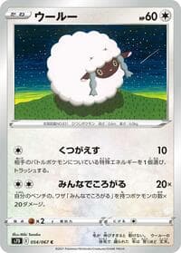 Wooloo - S7D: Skyscraping Perfection - Pokemon Japan card
