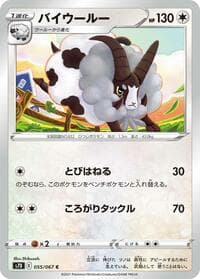 Dubwool - S7D: Skyscraping Perfection - Pokemon Japan card