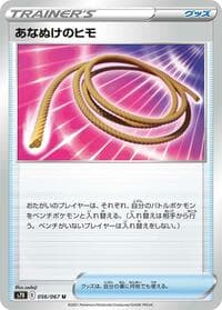 Escape Rope - S7D: Skyscraping Perfection - Pokemon Japan card