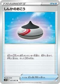Evolution Incense - S7D: Skyscraping Perfection - Pokemon Japan card