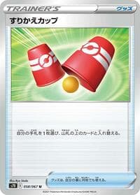 Switching Cups - S7D: Skyscraping Perfection - Pokemon Japan card