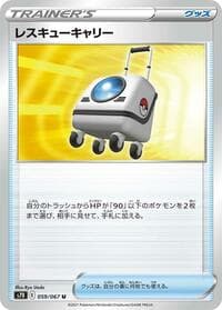 Rescue Carrier - S7D: Skyscraping Perfection - Pokemon Japan card