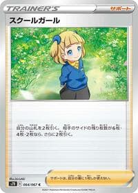 Schoolgirl - S7D: Skyscraping Perfection - Pokemon Japan card