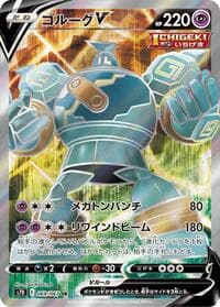 Golurk V - S7D: Skyscraping Perfection - Pokemon Japan card