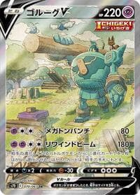 Golurk V - S7D: Skyscraping Perfection - Pokemon Japan card