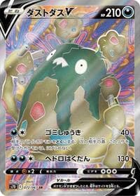 Garbodor V - S7D: Skyscraping Perfection - Pokemon Japan card