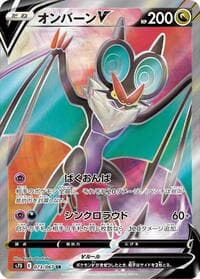 Noivern V - S7D: Skyscraping Perfection - Pokemon Japan card
