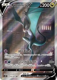 Noivern V - S7D: Skyscraping Perfection - Pokemon Japan card