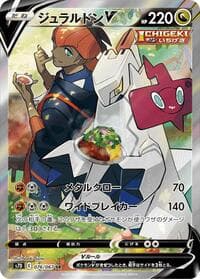 Duraludon V - S7D: Skyscraping Perfection - Pokemon Japan card