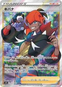 Raihan - S7D: Skyscraping Perfection - Pokemon Japan card