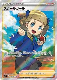 Schoolgirl - S7D: Skyscraping Perfection - Pokemon Japan card