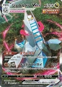 Duraludon VMAX - S7D: Skyscraping Perfection - Pokemon Japan card