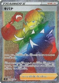 Raihan - S7D: Skyscraping Perfection - Pokemon Japan card