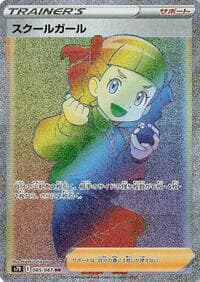 Schoolgirl - S7D: Skyscraping Perfection - Pokemon Japan card