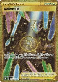 Crystal Cave - S7D: Skyscraping Perfection - Pokemon Japan card