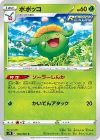 Skiploom - S7R: Blue Sky Stream - Pokemon Japan card