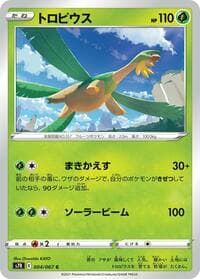 Tropius - S7R: Blue Sky Stream - Pokemon Japan card