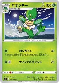 Simisage - S7R: Blue Sky Stream - Pokemon Japan card