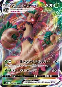 Trevenant VMAX - S7R: Blue Sky Stream - Pokemon Japan card