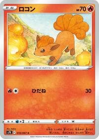 Vulpix - S7R: Blue Sky Stream - Pokemon Japan card