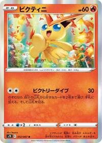 Victini - S7R: Blue Sky Stream - Pokemon Japan card