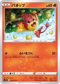 Pansear - S7R: Blue Sky Stream - Pokemon Japan card