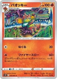 Simisear - S7R: Blue Sky Stream - Pokemon Japan card