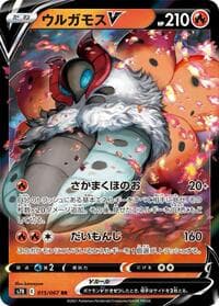 Volcarona V - S7R: Blue Sky Stream - Pokemon Japan card