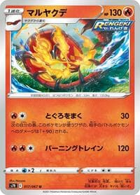 Centiskorch - S7R: Blue Sky Stream - Pokemon Japan card