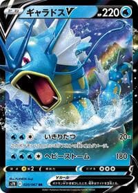 Gyarados V - S7R: Blue Sky Stream - Pokemon Japan card