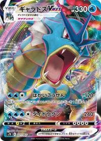 Gyarados VMAX - S7R: Blue Sky Stream - Pokemon Japan card