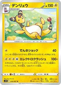 Ampharos - S7R: Blue Sky Stream - Pokemon Japan card